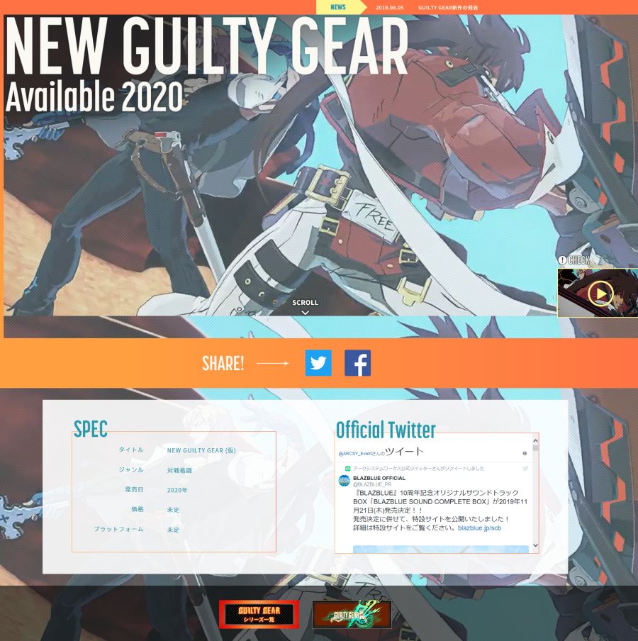 길티기어 신작 티저 페이지 공개_1.png