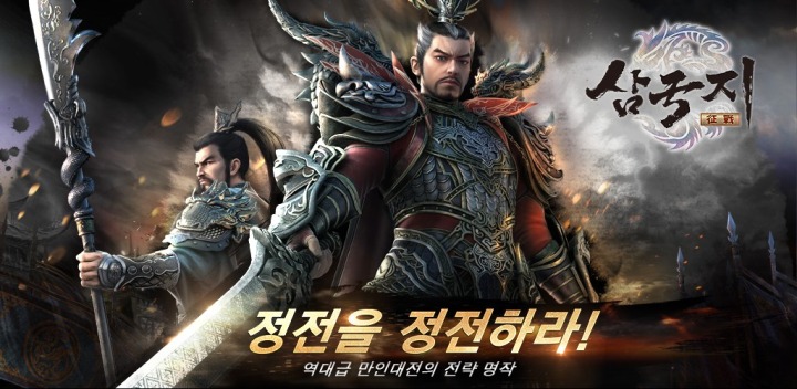 삼국지 이미지