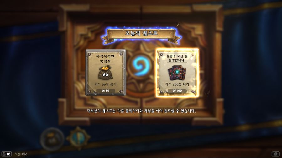 Hearthstone Screenshot 08-07-19 02.00.54.png