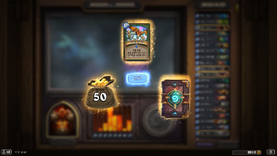 Hearthstone Screenshot 08-07-19 02.07.55.png