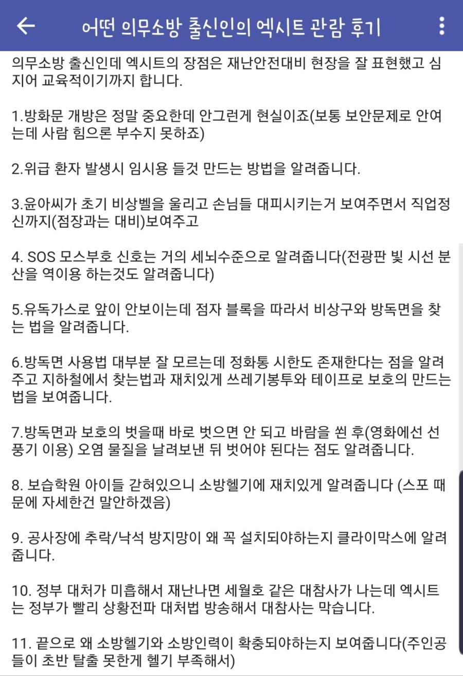 의외로 교육적이고 유익한 영화.jpg_1.jpeg