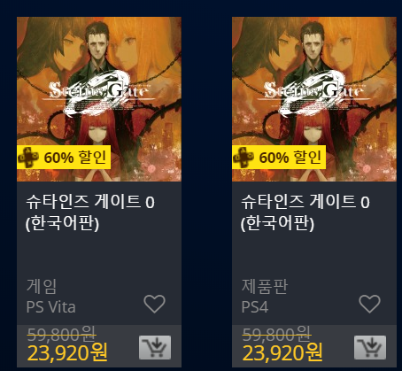 [한국PSN] 여름세일 목록 추가(8/7~8/21)_26.png