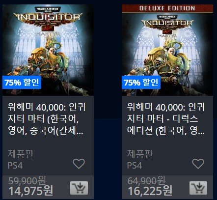 [한국PSN] 여름세일 목록 추가(8/7~8/21)_56.jpg