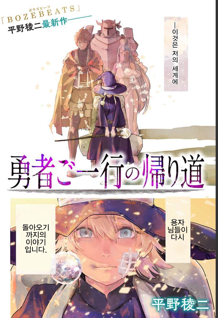 용사파티가 돌아오는 comic_2.jpg