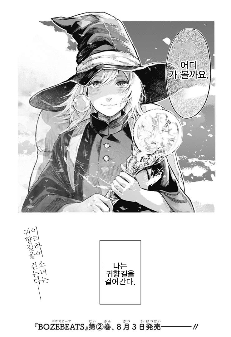 용사파티가 돌아오는 comic_50.jpg