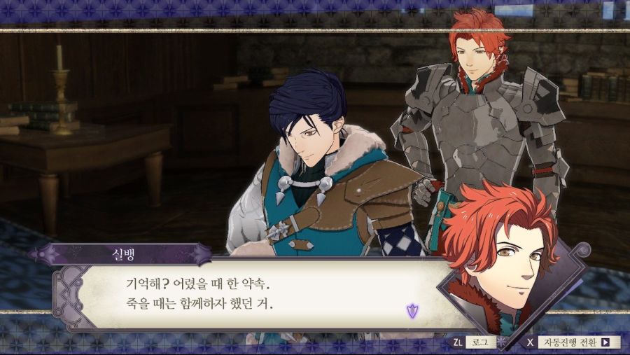 fireemblem-20190809-011913-000-resize.jpg