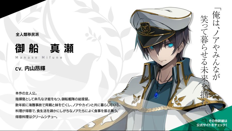 스토리 턴제 해전 RPG 프로젝트 노아 9월 9일 일본 서비스 결정