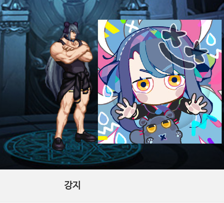 스트리머 강지님_2.png