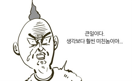 판) 백종원만 믿고 창업하겠다는 남편_2.png