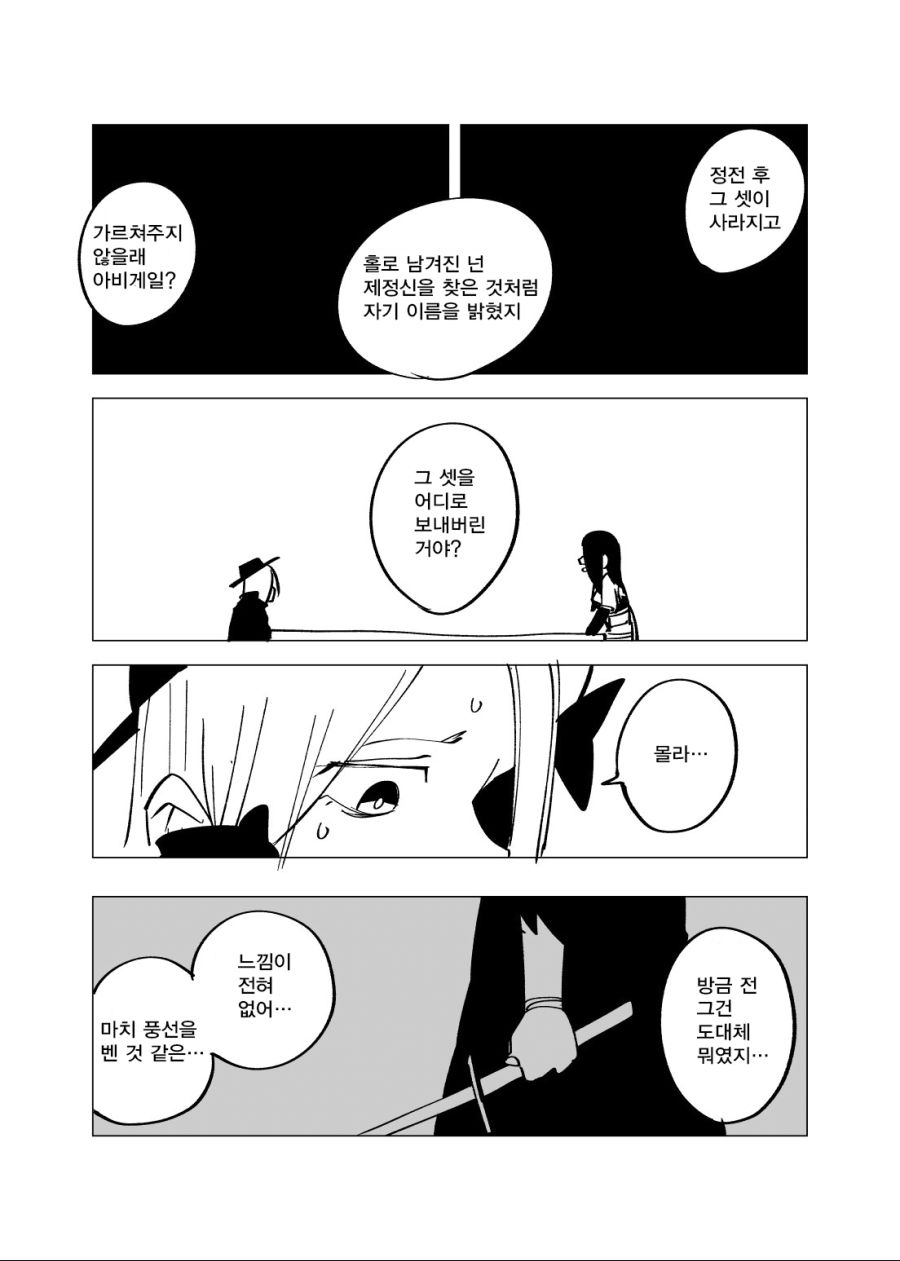 페그오 ) Ygnaiih... Ygnaiih... Thflthkh’ngha_9.jpg