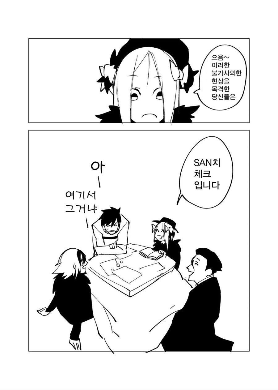 페그오 ) Ygnaiih... Ygnaiih... Thflthkh’ngha_13.jpg