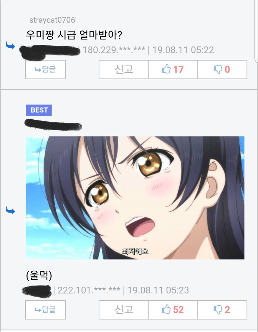 '최저야'의 올바른 사용례_1.jpg