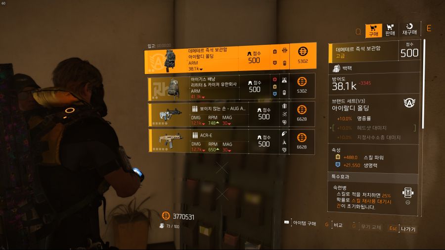 Tom Clancy's The Division® 22019-8-11-9-17-11.jpg