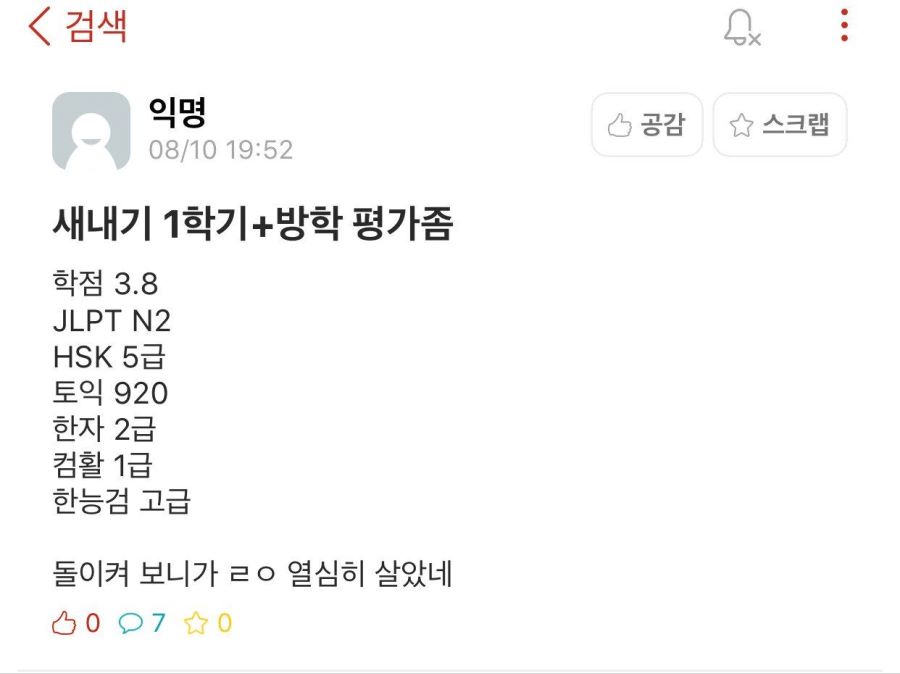 1학기 충실하게 보낸 대학 새내기._1.jpg