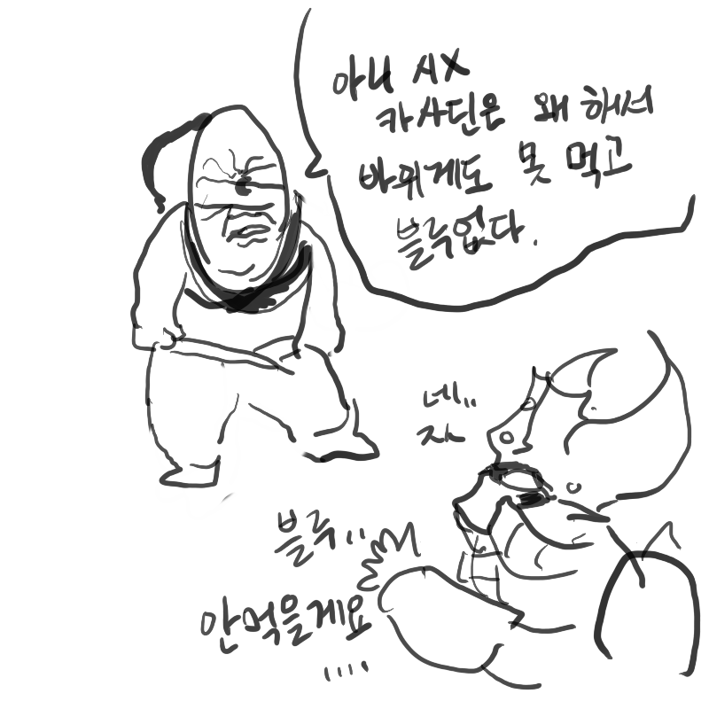 펌)카사딘 나온 기념 16레벨 카사딘 만화_1.png