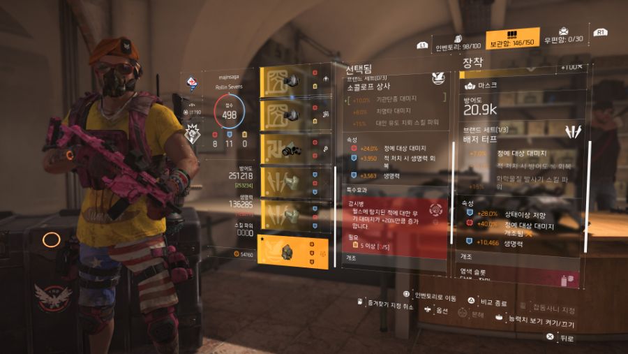 Tom Clancy's The Division® 2_20190811235225.jpg