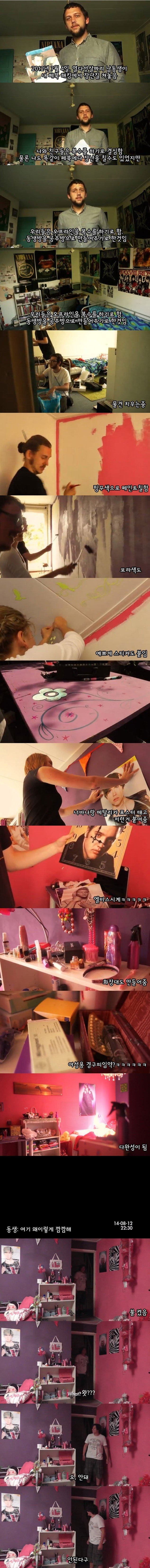 동생 참교육 시키기_1.jpg