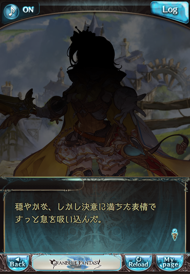 데이터)그랑블루 판타지「하늘의 문」OPENING_3.png