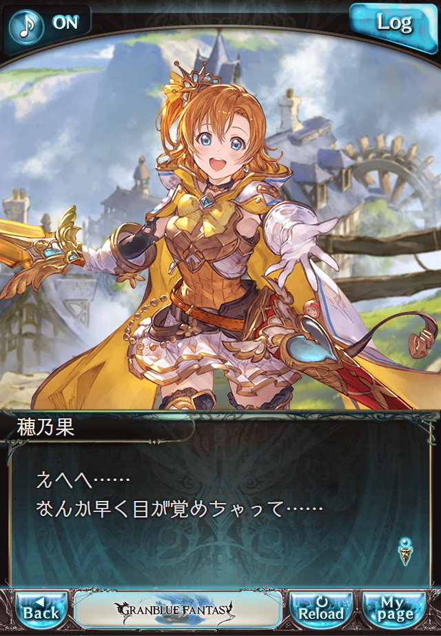 데이터)그랑블루 판타지「하늘의 문」OPENING_11.png