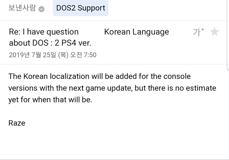 플스판 한글화 이메일 공식답변입니다_1.jpg