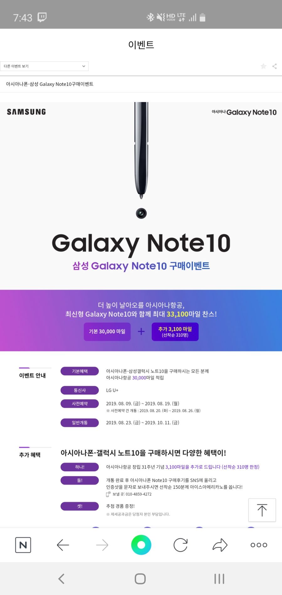 Screenshot_20190813-074315_NAVER.jpg