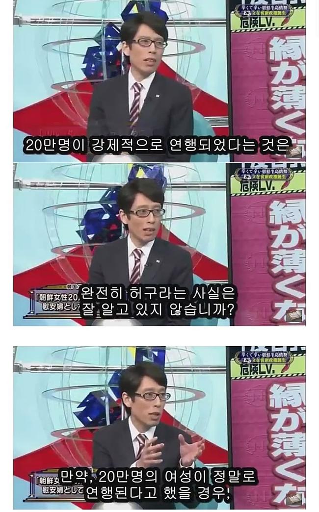 ??? "일본이 20만명을 강제로 연행했다는건 거짓말입니다!"_1.jpg