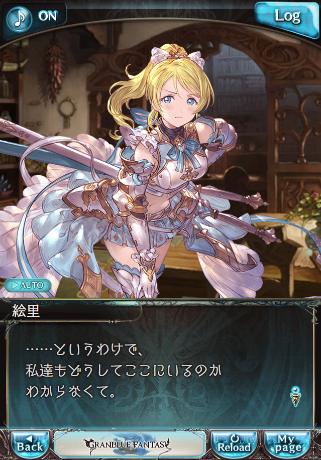 데이터)그랑블루 판타지「하늘의 문」CHAPTER 1-1_6.png