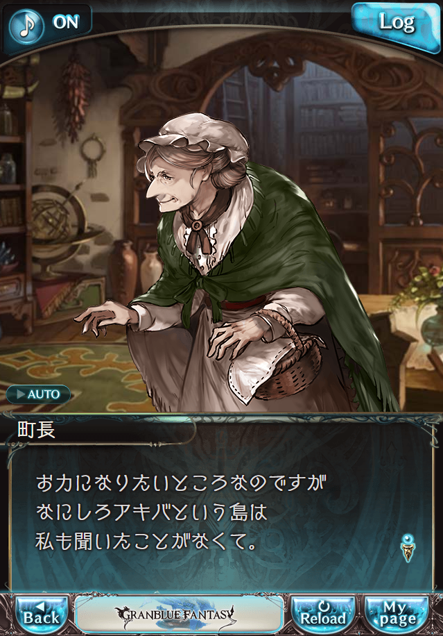 데이터)그랑블루 판타지「하늘의 문」CHAPTER 1-1_8.png