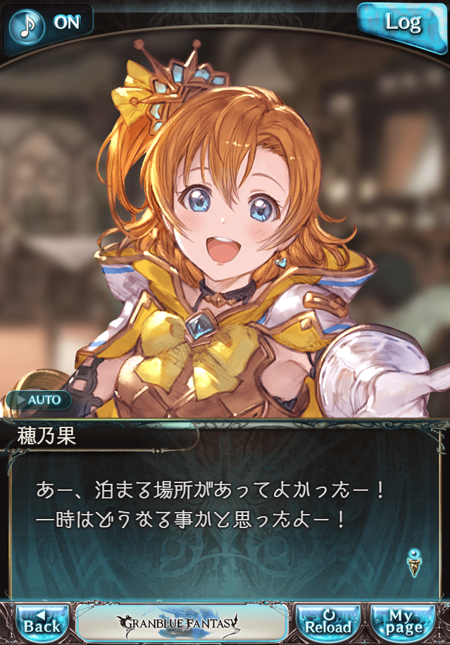 데이터)그랑블루 판타지「하늘의 문」CHAPTER 1-1_16.png