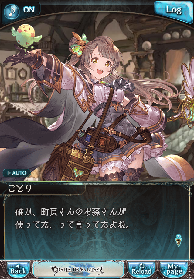 데이터)그랑블루 판타지「하늘의 문」CHAPTER 1-1_20.png