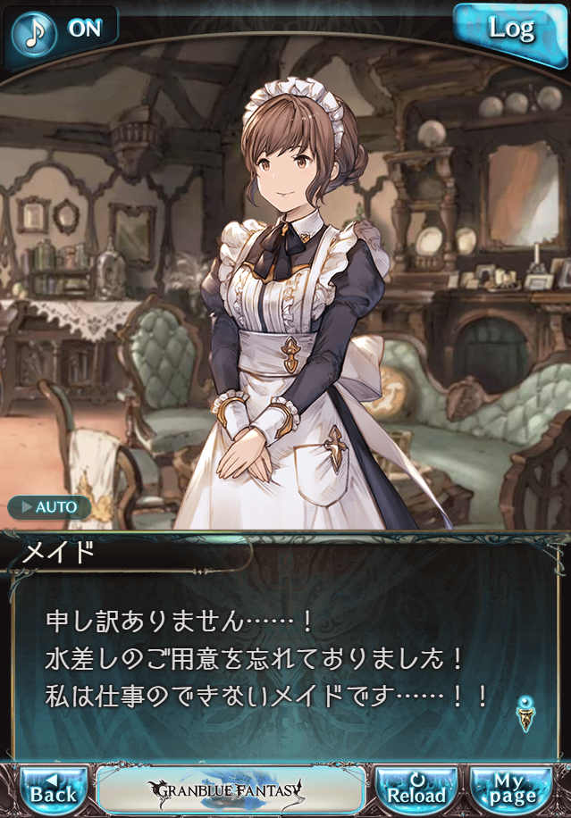 데이터)그랑블루 판타지「하늘의 문」CHAPTER 1-1_28.png