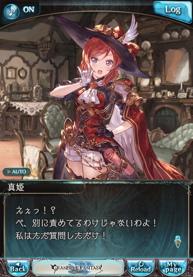 데이터)그랑블루 판타지「하늘의 문」CHAPTER 1-1_29.png