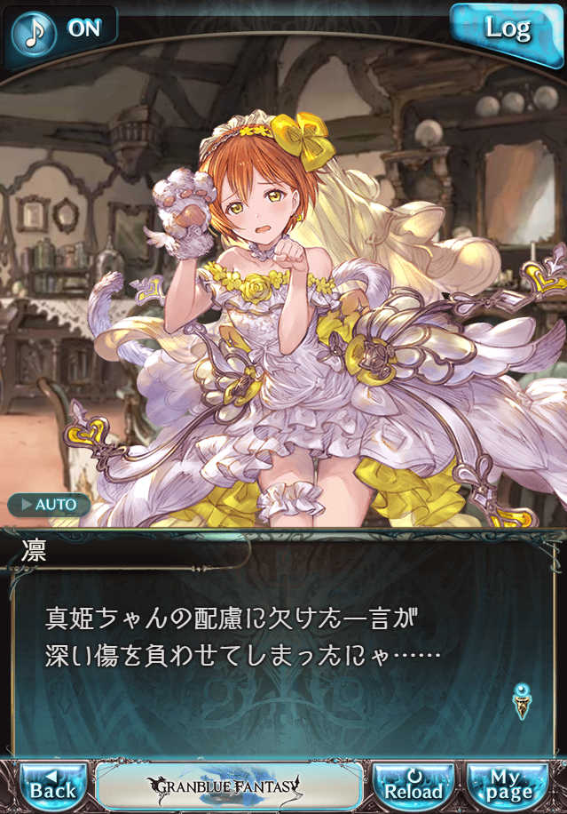 데이터)그랑블루 판타지「하늘의 문」CHAPTER 1-1_33.png