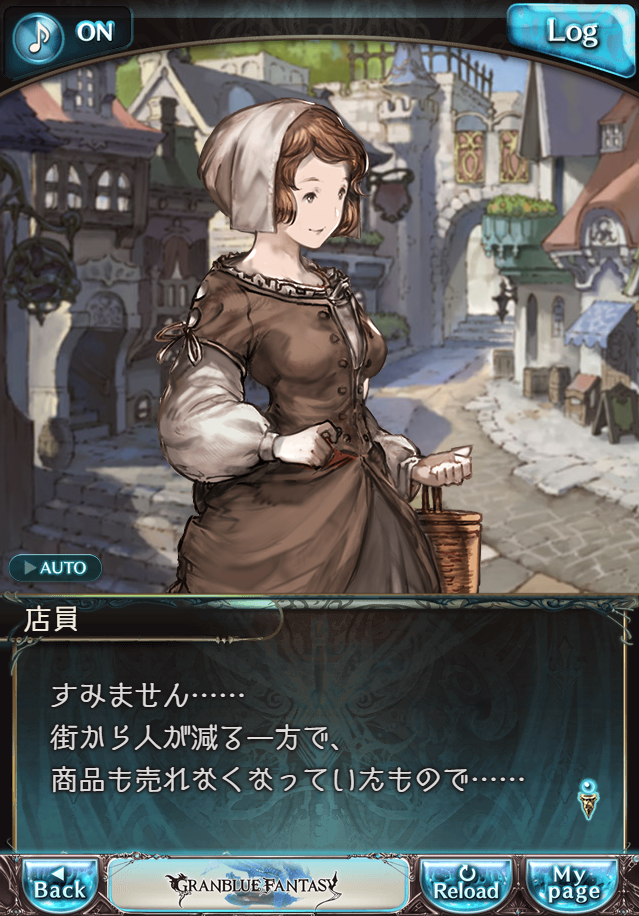 데이터)그랑블루 판타지「하늘의 문」CHAPTER 1-1_42.png