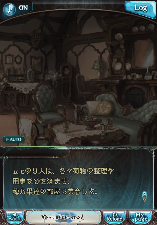 데이터)그랑블루 판타지「하늘의 문」CHAPTER 1-1_49.png