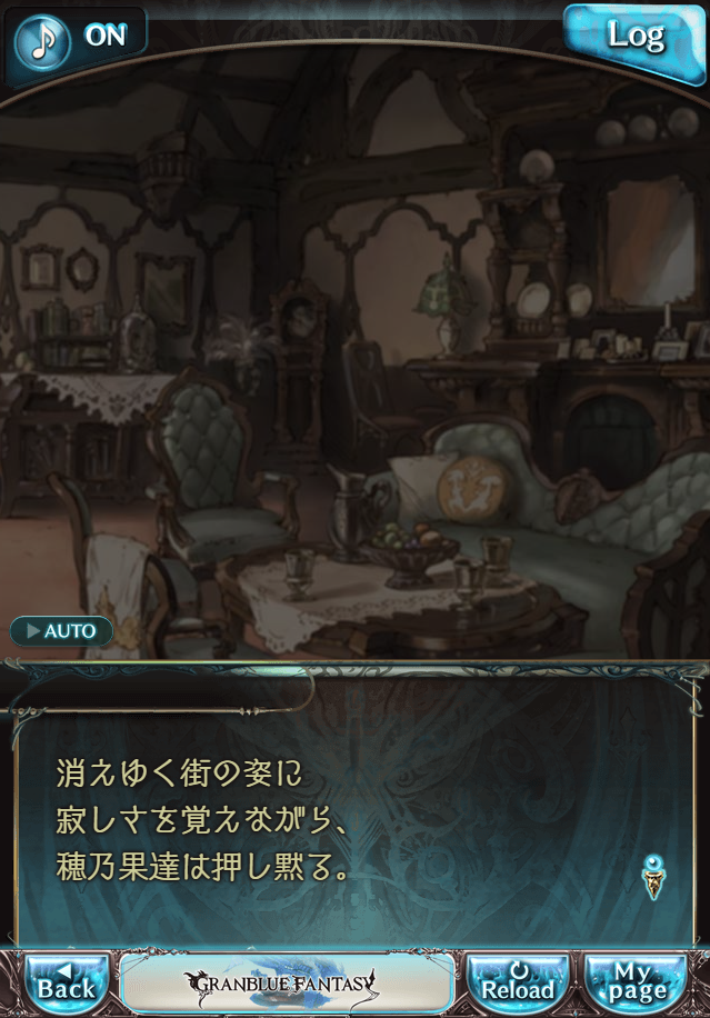 데이터)그랑블루 판타지「하늘의 문」CHAPTER 1-1_54.png