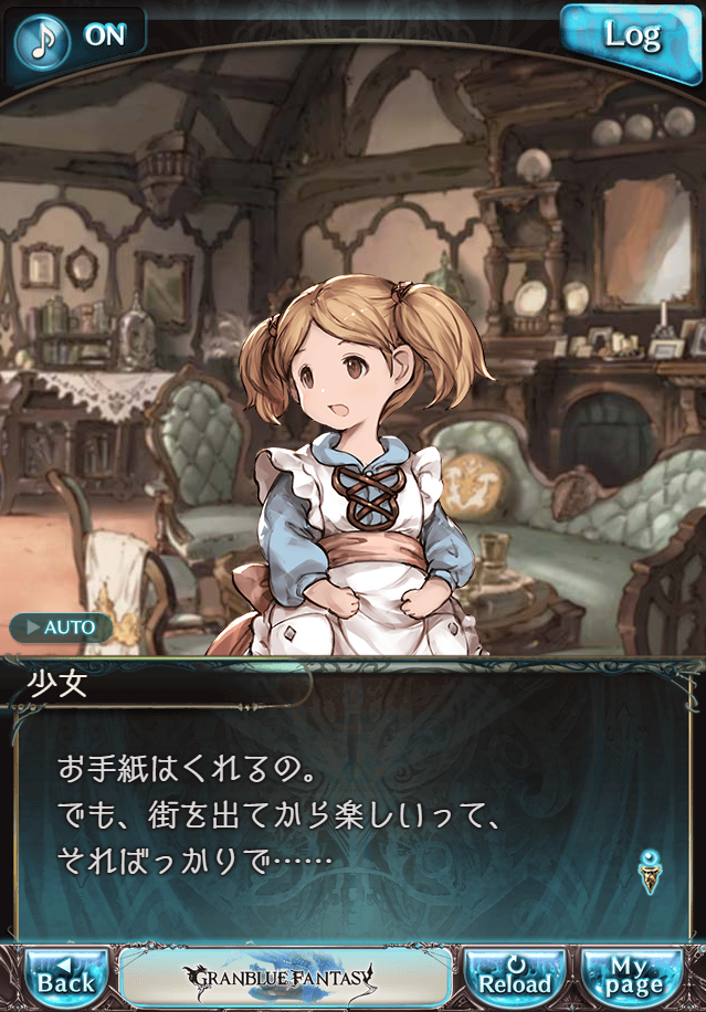 데이터)그랑블루 판타지「하늘의 문」CHAPTER 1-1_66.png