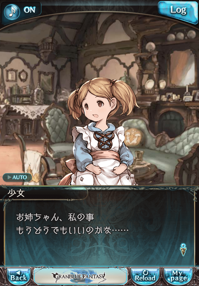 데이터)그랑블루 판타지「하늘의 문」CHAPTER 1-1_67.png