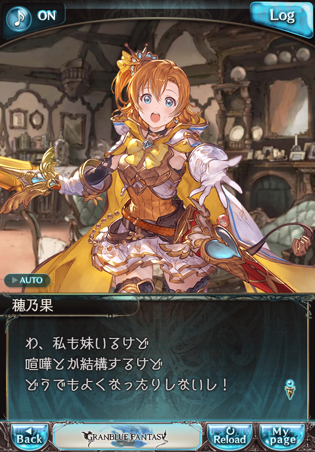 데이터)그랑블루 판타지「하늘의 문」CHAPTER 1-1_70.png