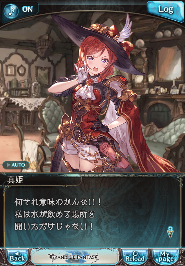 데이터)그랑블루 판타지「하늘의 문」CHAPTER 1-1_34.png