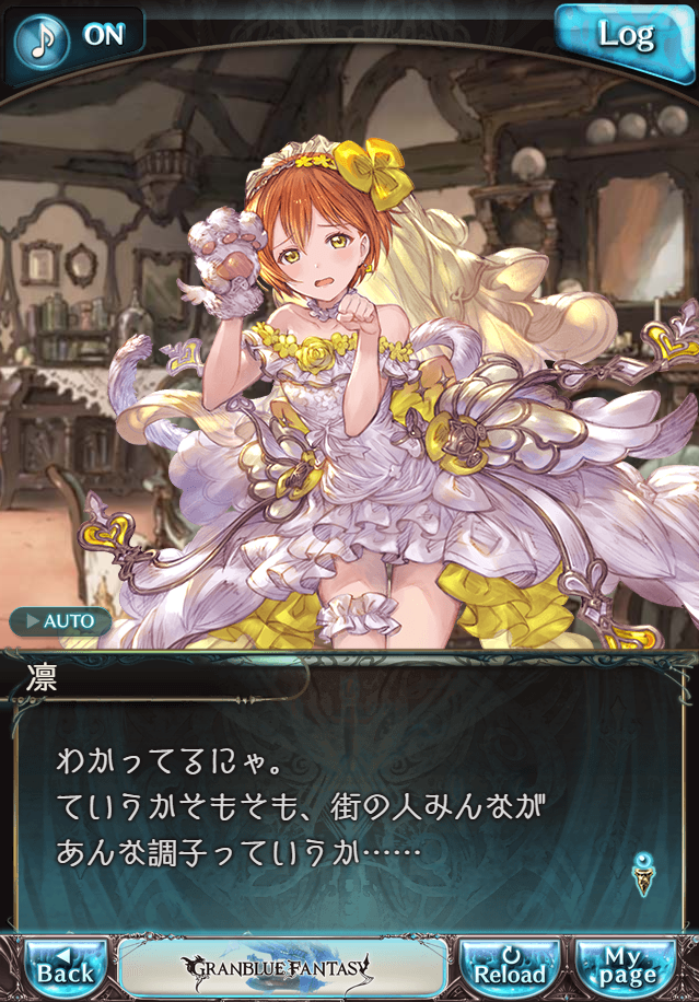 데이터)그랑블루 판타지「하늘의 문」CHAPTER 1-1_36.png