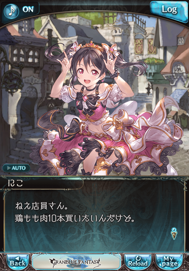 데이터)그랑블루 판타지「하늘의 문」CHAPTER 1-1_39.png