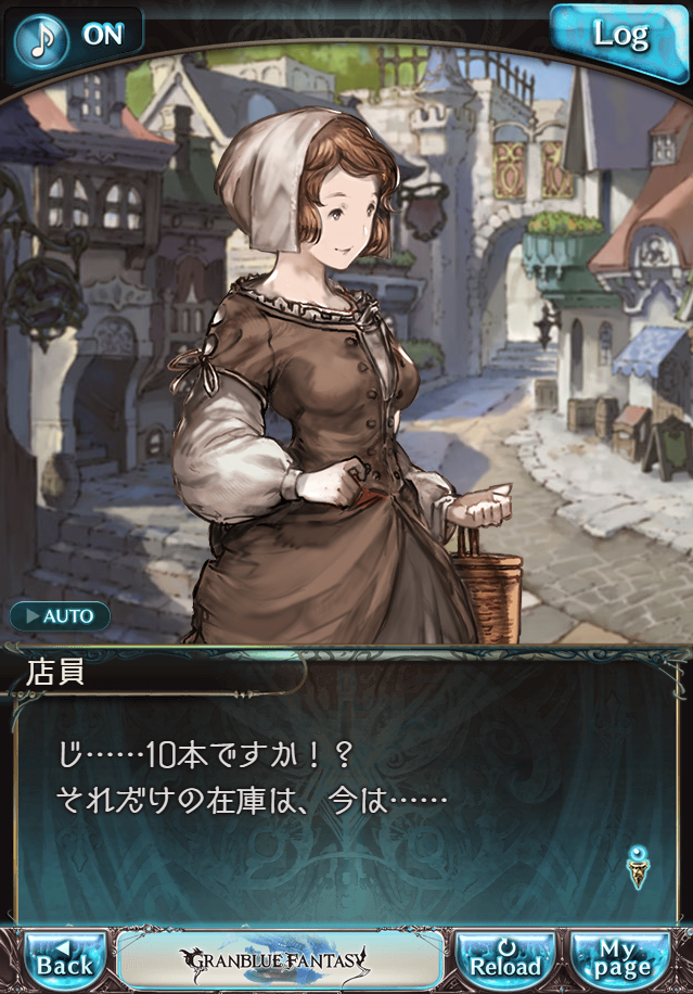 데이터)그랑블루 판타지「하늘의 문」CHAPTER 1-1_40.png