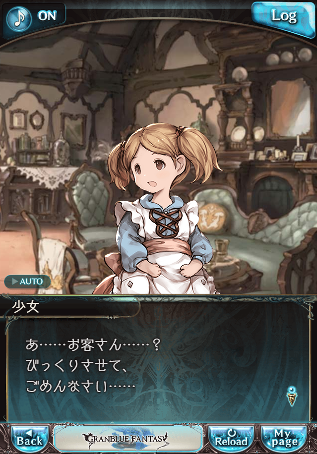 데이터)그랑블루 판타지「하늘의 문」CHAPTER 1-1_58.png