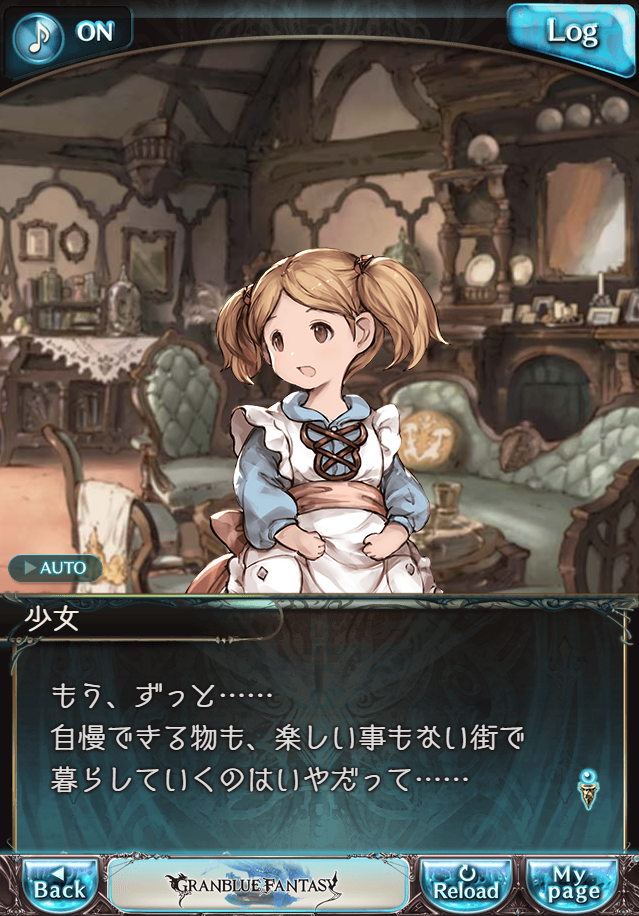 데이터)그랑블루 판타지「하늘의 문」CHAPTER 1-1_64.png