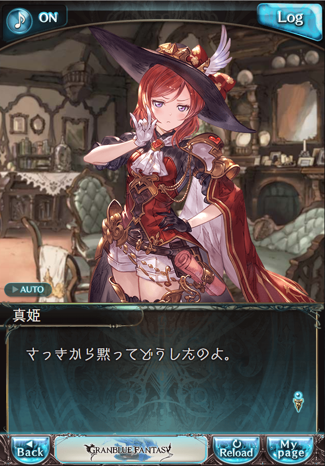 데이터)그랑블루 판타지「하늘의 문」CHAPTER 1-2_3.png