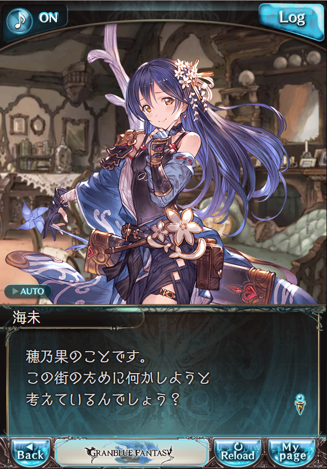 데이터)그랑블루 판타지「하늘의 문」CHAPTER 1-2_4.png