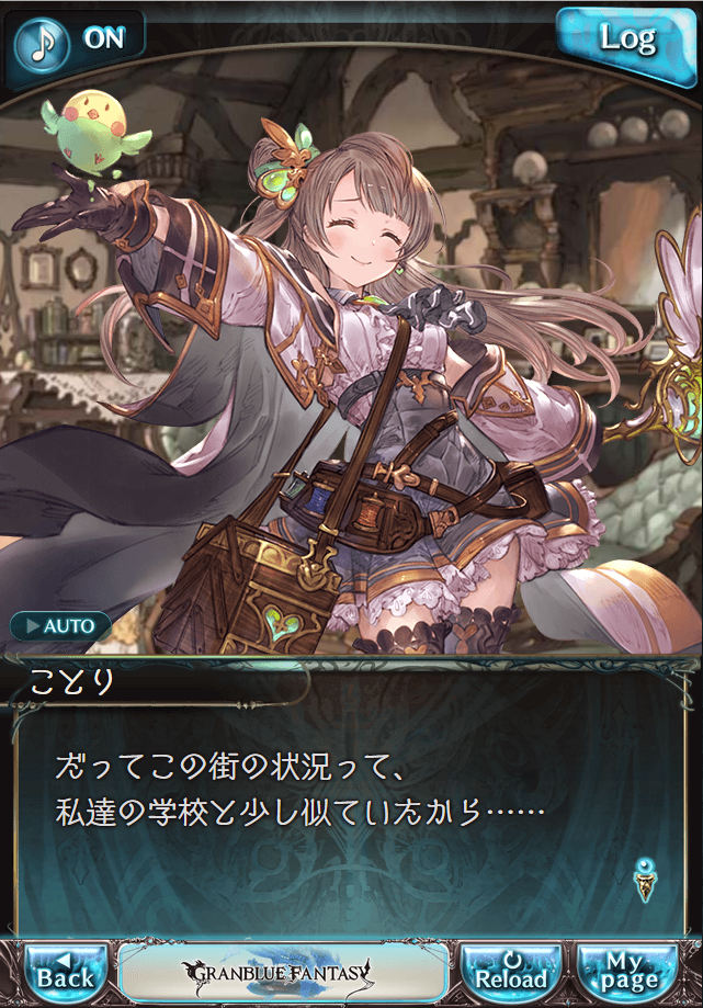 데이터)그랑블루 판타지「하늘의 문」CHAPTER 1-2_6.png