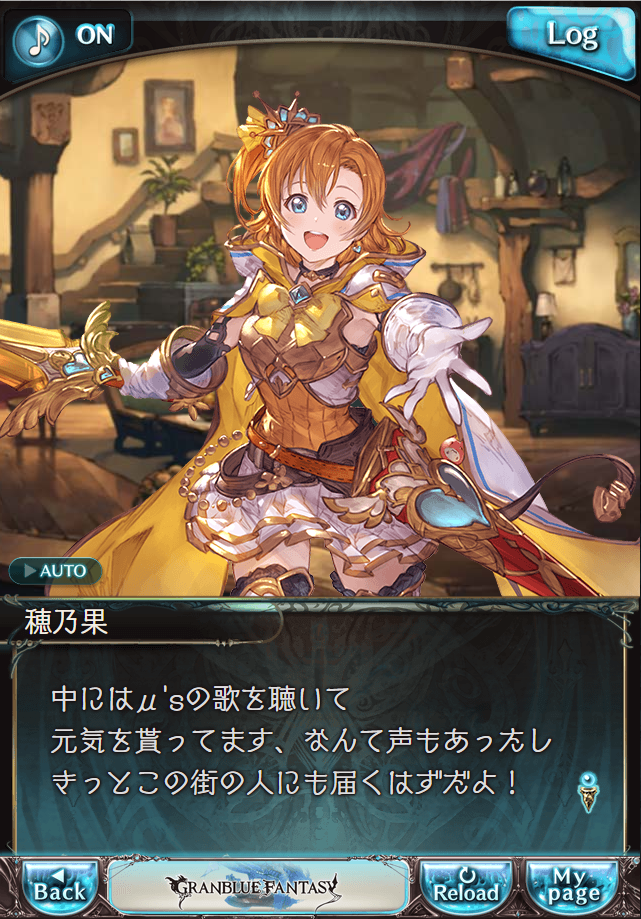 데이터)그랑블루 판타지「하늘의 문」CHAPTER 1-2_11.png