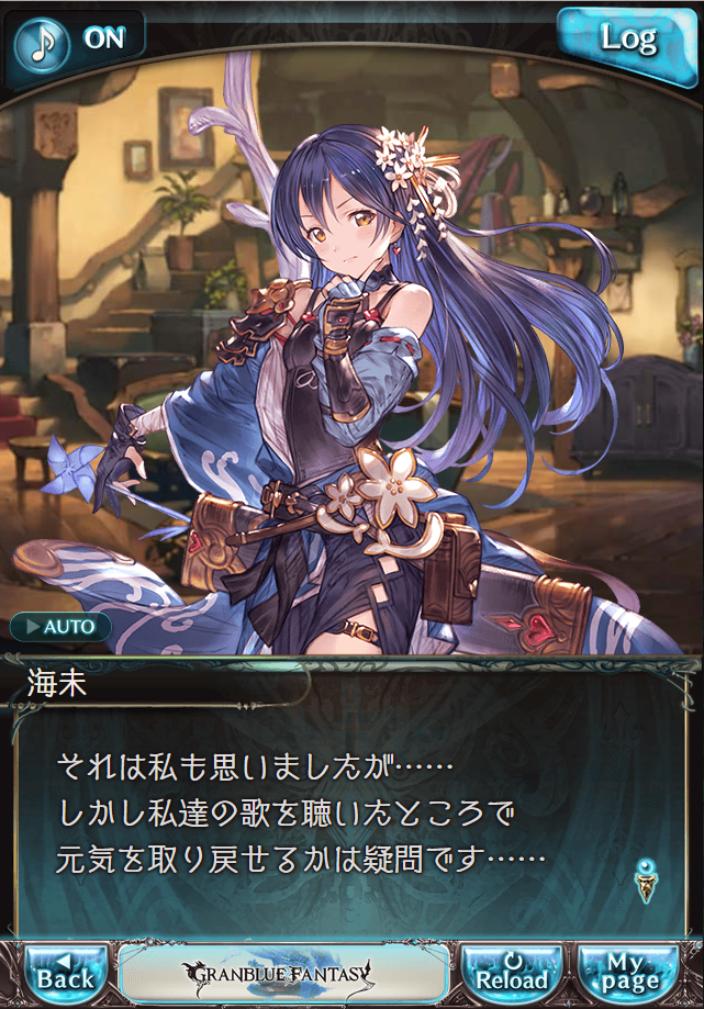 데이터)그랑블루 판타지「하늘의 문」CHAPTER 1-2_12.png